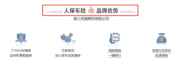 人保汽车保险驾驶体验深度评测