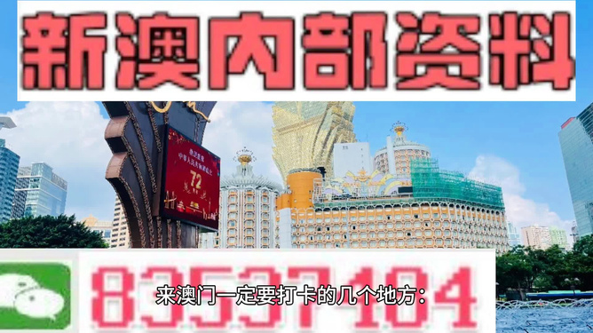 2024港澳彩精准内部码料|精选解释解析落实